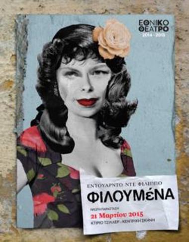 Πρόγραμμα για την παράσταση 