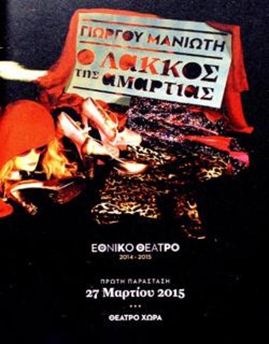 Program for the play 