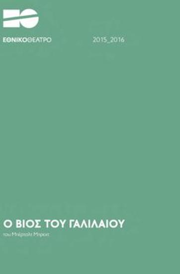 Program for the play 