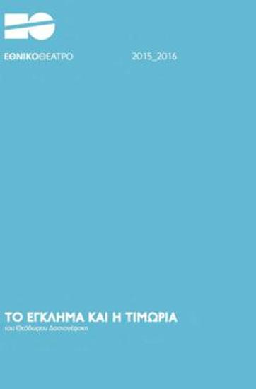 Program for the play 