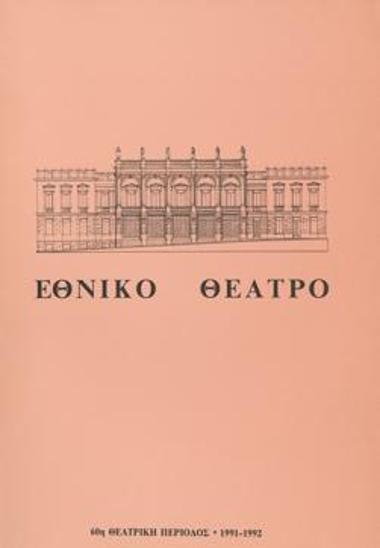 Program for the play 