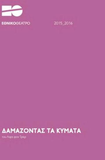 Program for the play 