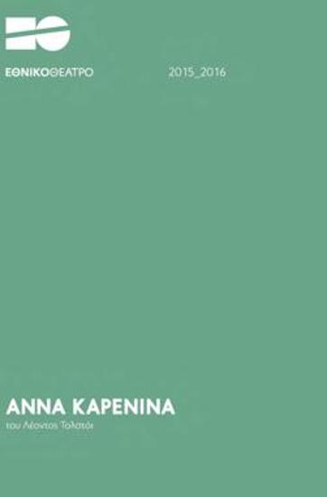 Program for the play 