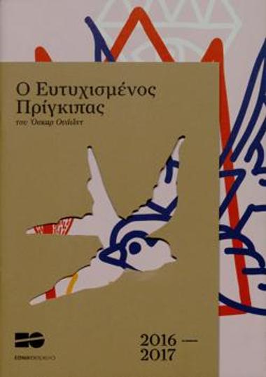 Program for the play 