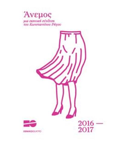 Program for the play 