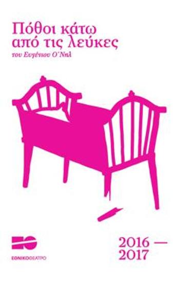 Program for the play 