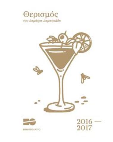 Program for the play 