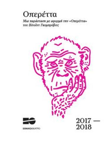 Program for the play 