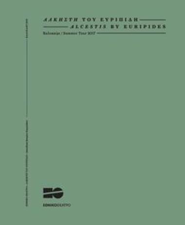 Program for the play 