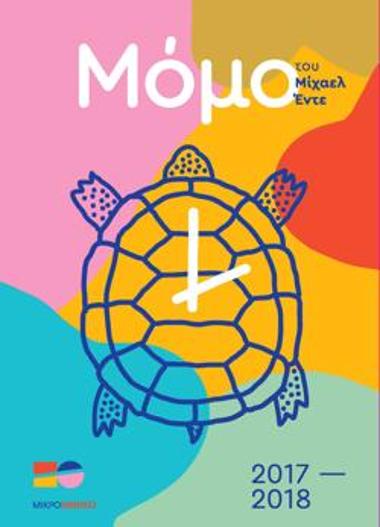 Πρόγραμμα για την παράσταση 