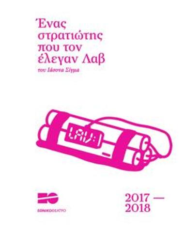 Program for the play 