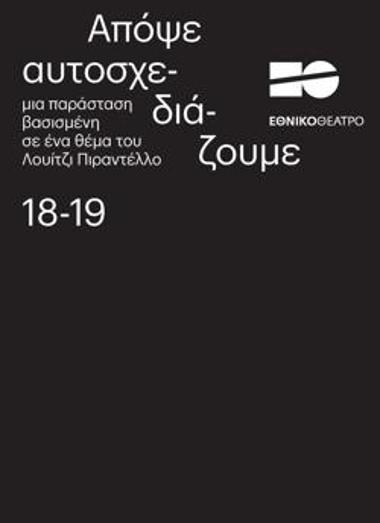 Program for the play 