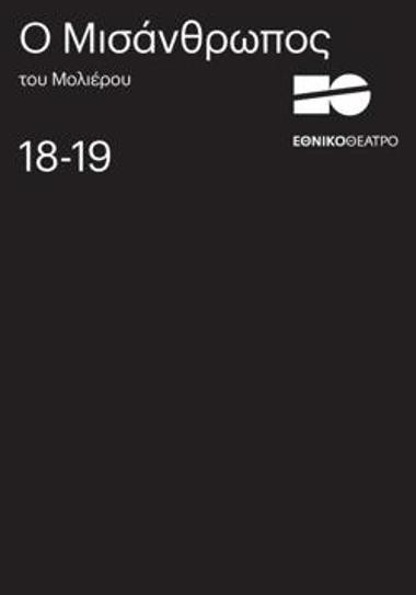 Program for the play 