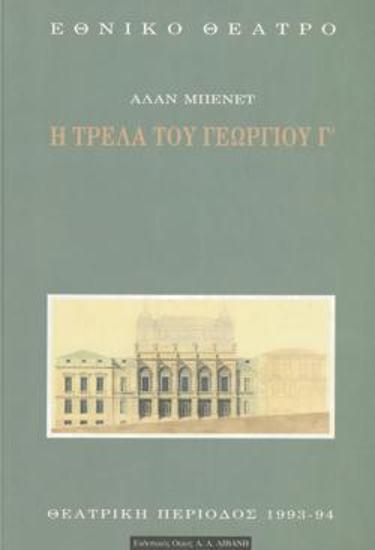 Program for the play 