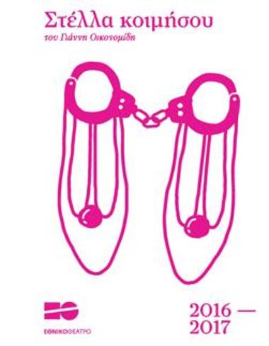 Program for the play 