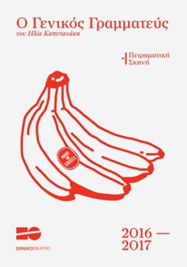 Program for the play 