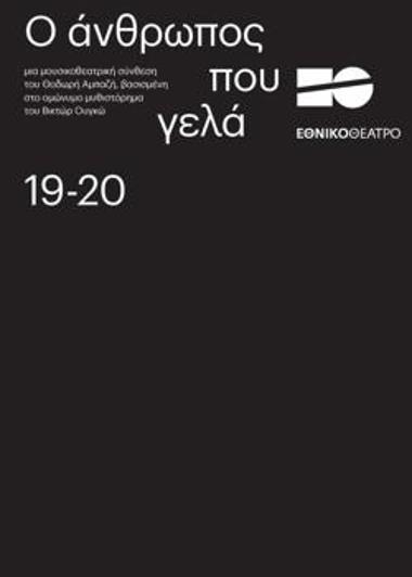 Program for the play 