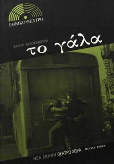 Program for the play 