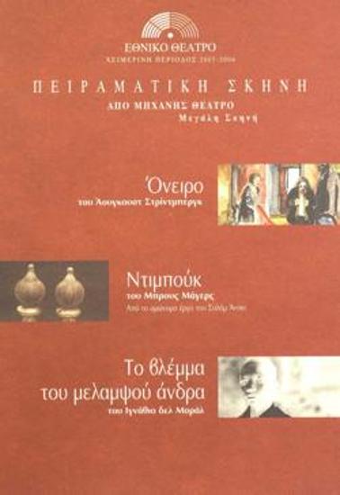 Program for the play 