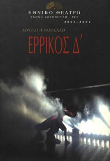 Program for the play 