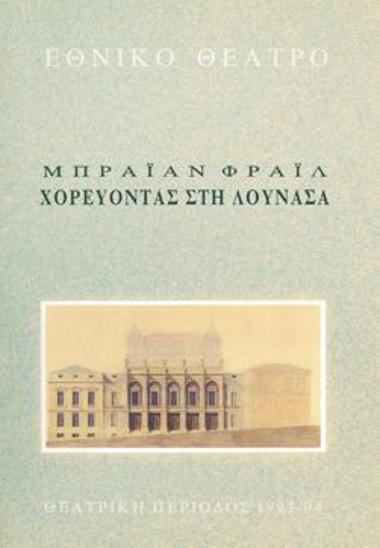 Program for the play 