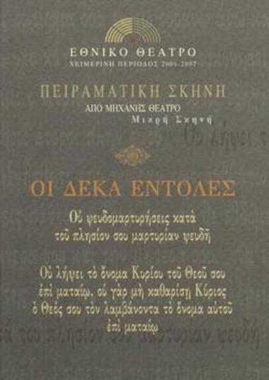 Program for the play 