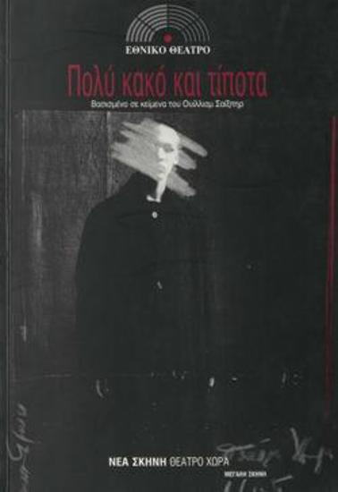 Program for the play 