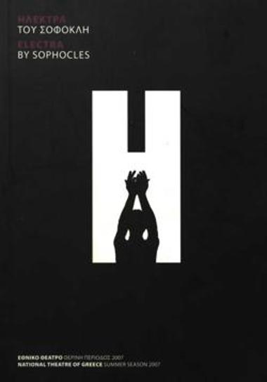 Program for the play 