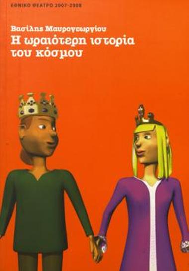 Program for the play 