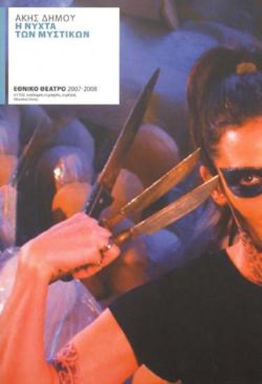 Program for the play 