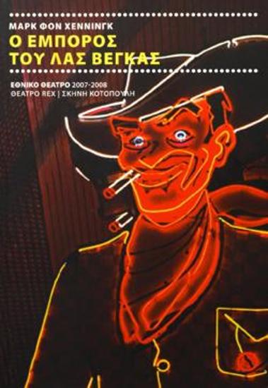 Program for the play 