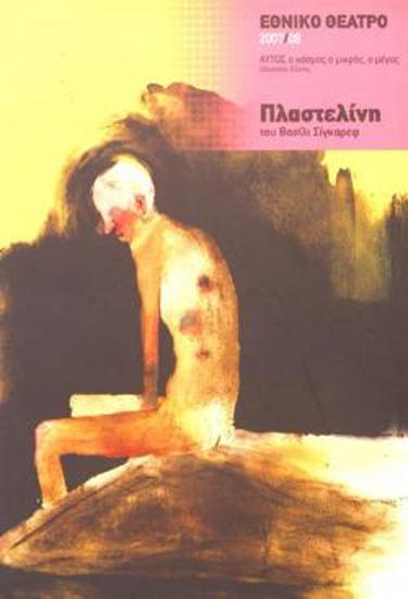 Program for the play 