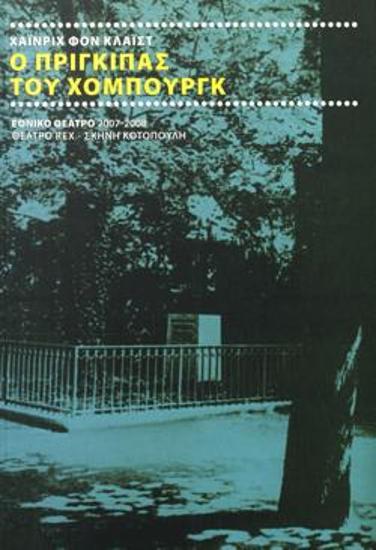 Program for the play 