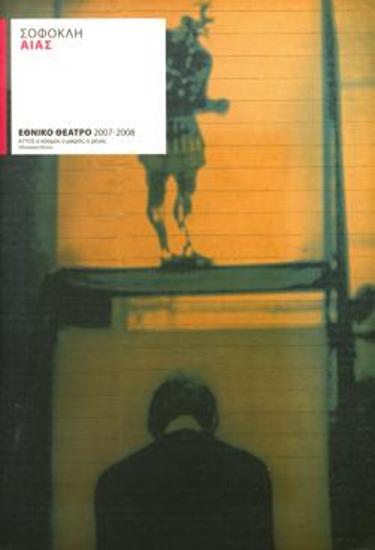 Program for the play 