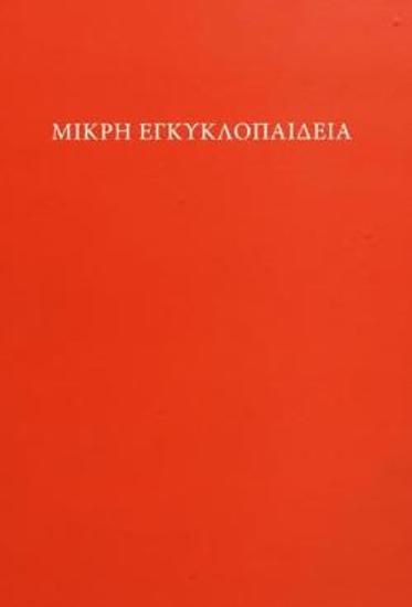 Program for the play 