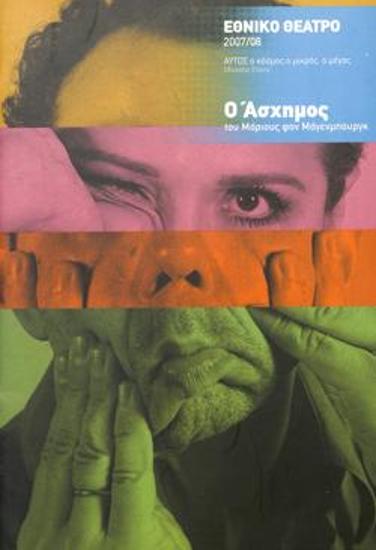 Program for the play 