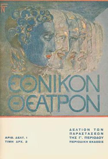 Program for the play 