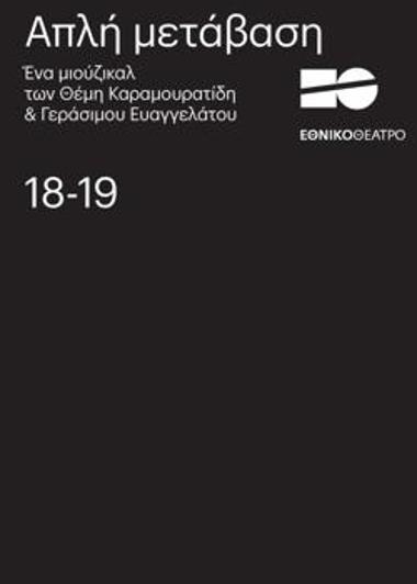 Program for the play 