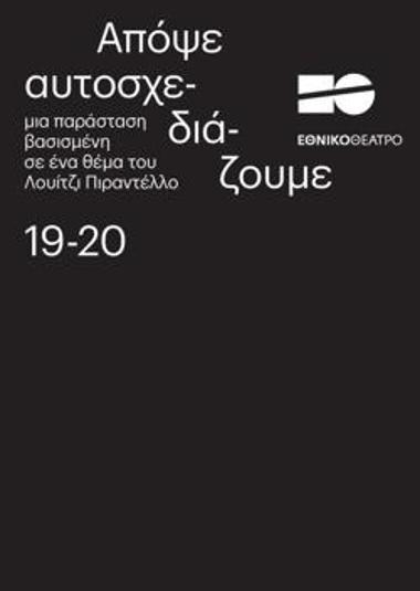 Program for the play 