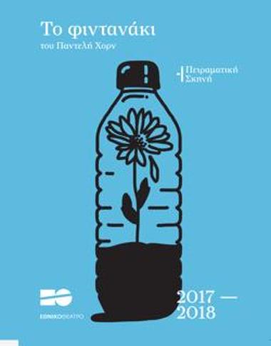 Program for the play 