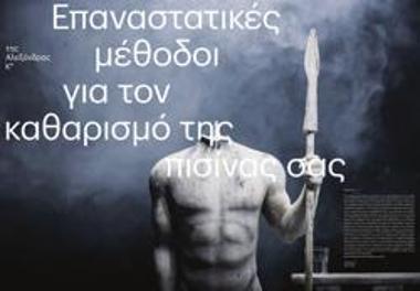 Program for the play 