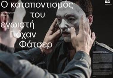 Program for the play 