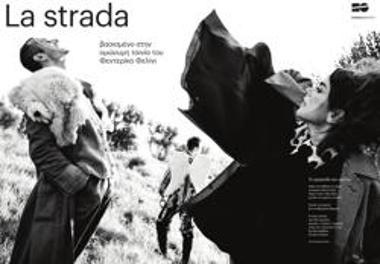 Πρόγραμμα για την παράσταση 