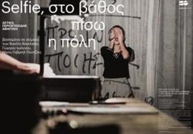 Program for the play 