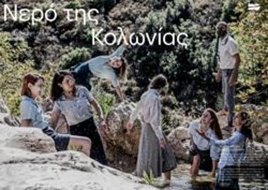 Program for the play 