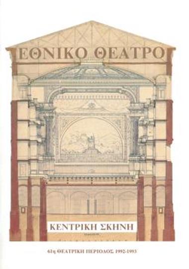 Program for the play 