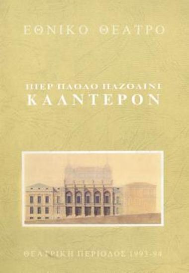 Program for the play 