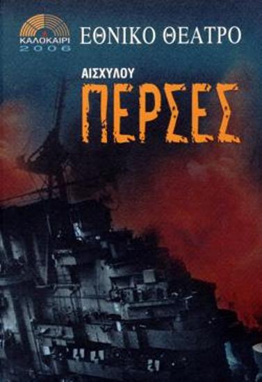 Program for the play 