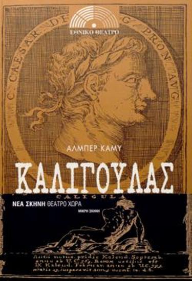 Program for the play 