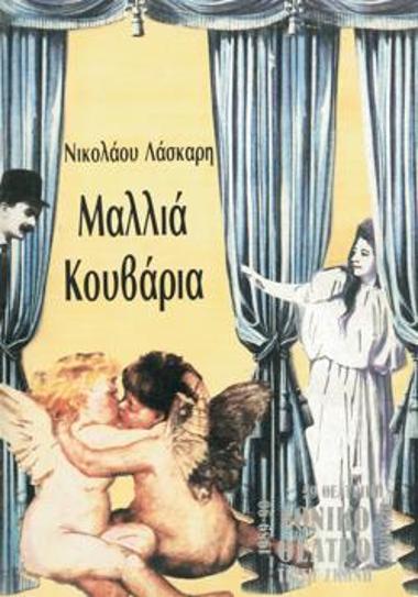 Program for the play 